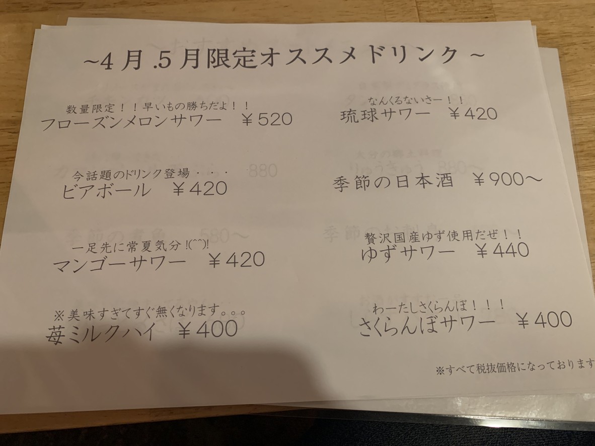 Shokudo Miagetegoran ~Nomidokoro~ menu 3