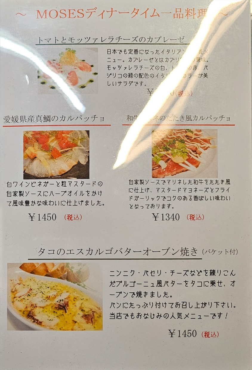 Moses menu 1