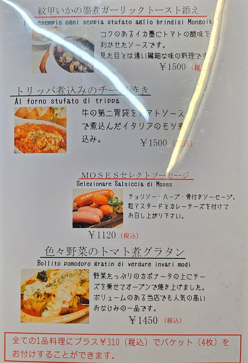 Moses menu 2
