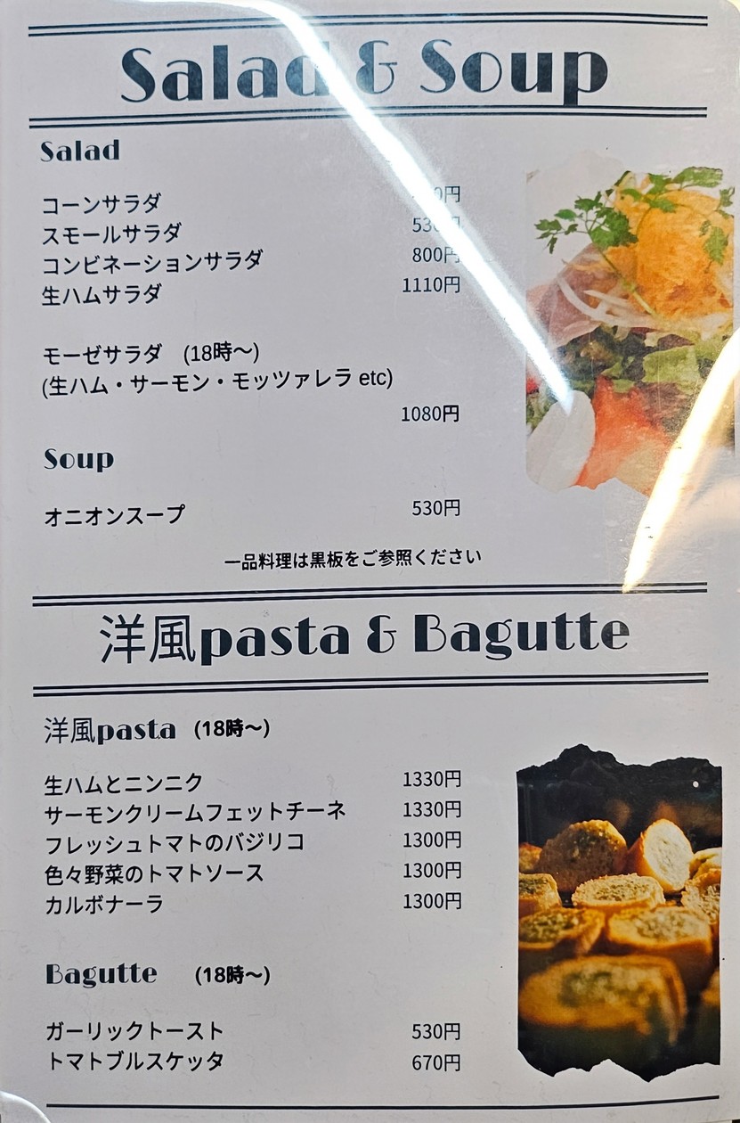 Moses menu 3