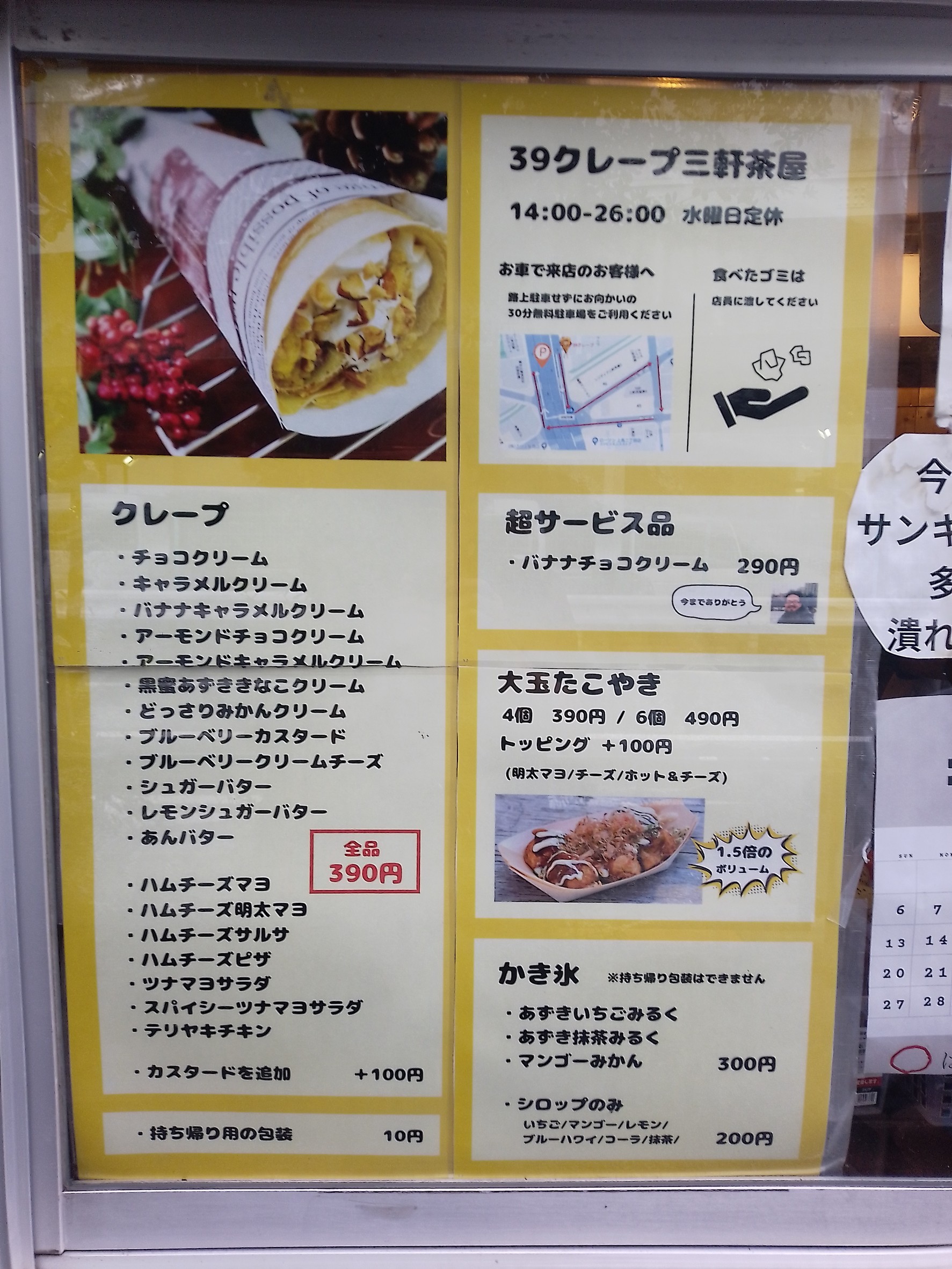 Menu image 1