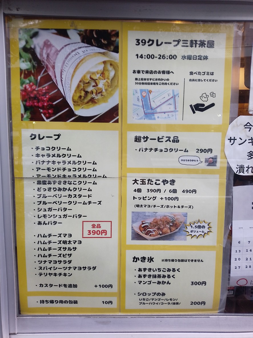 39 Crepes menu 1
