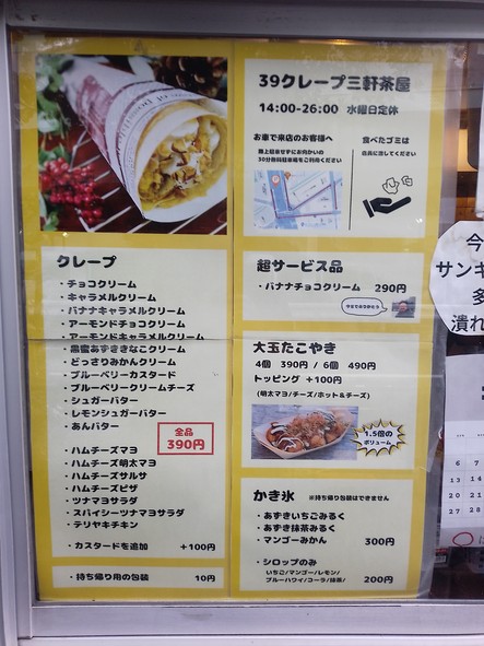 39 Crepes