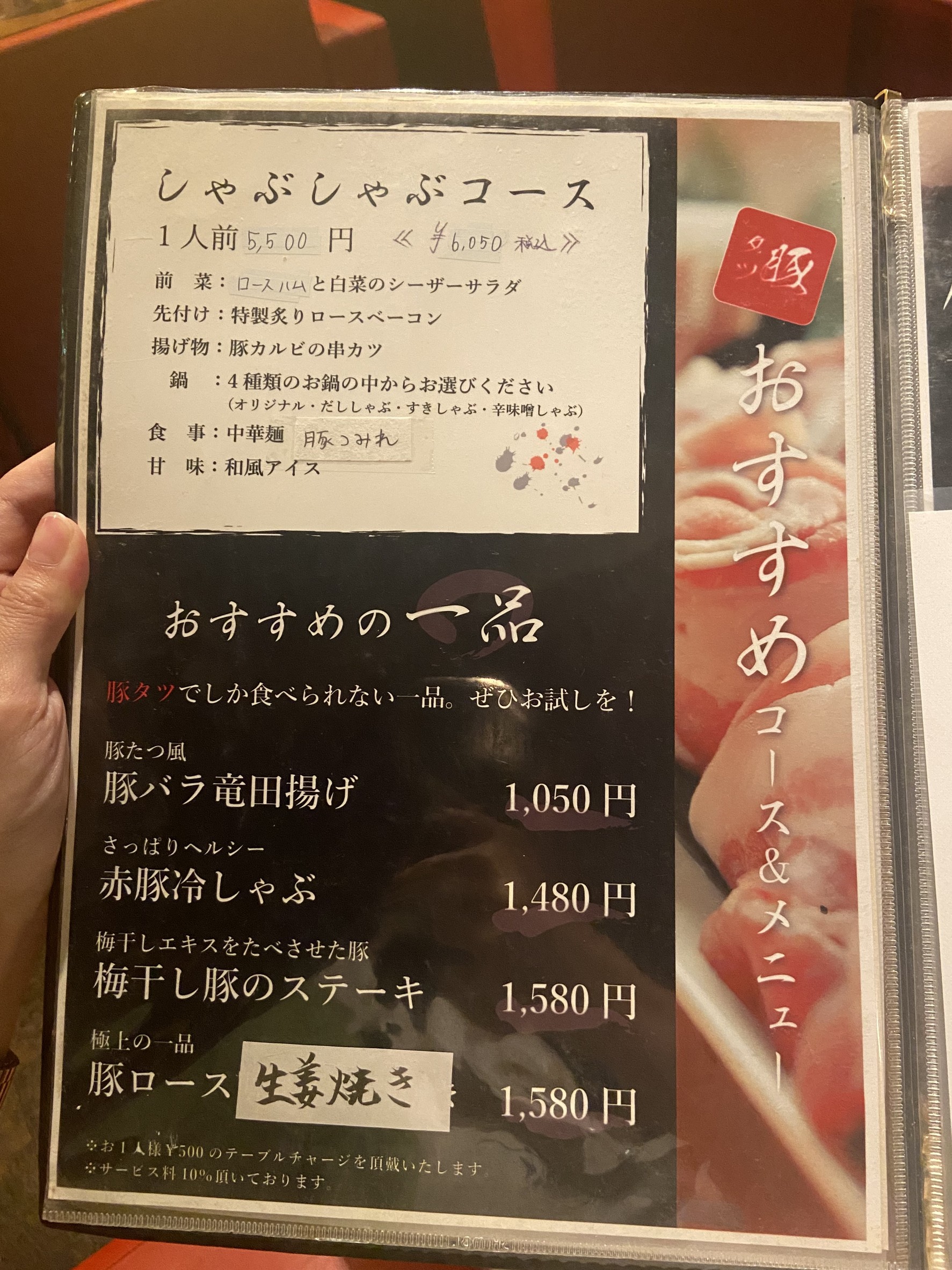 Menu image 1