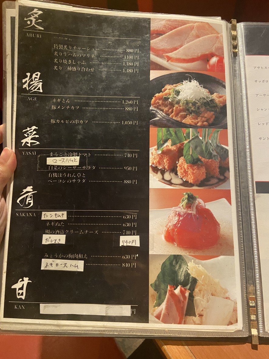 Butatatsu menu 4