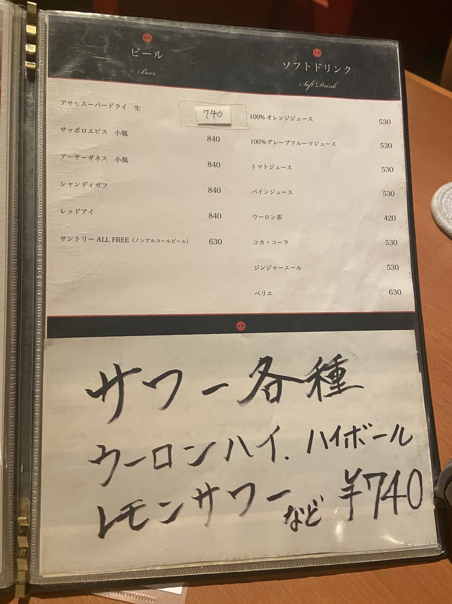 Butatatsu menu 5