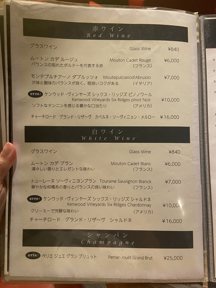 Butatatsu menu 6