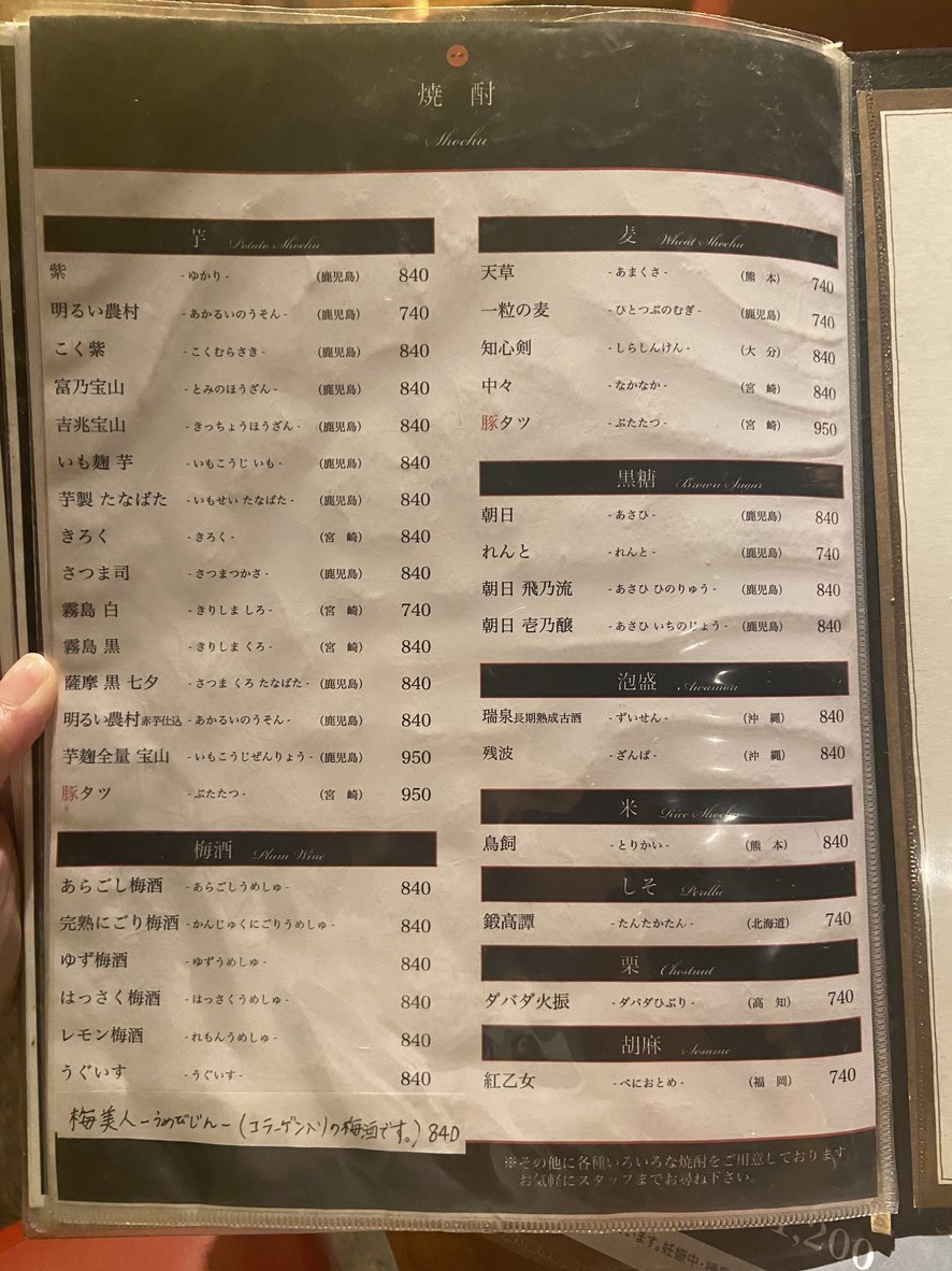 Butatatsu menu 7