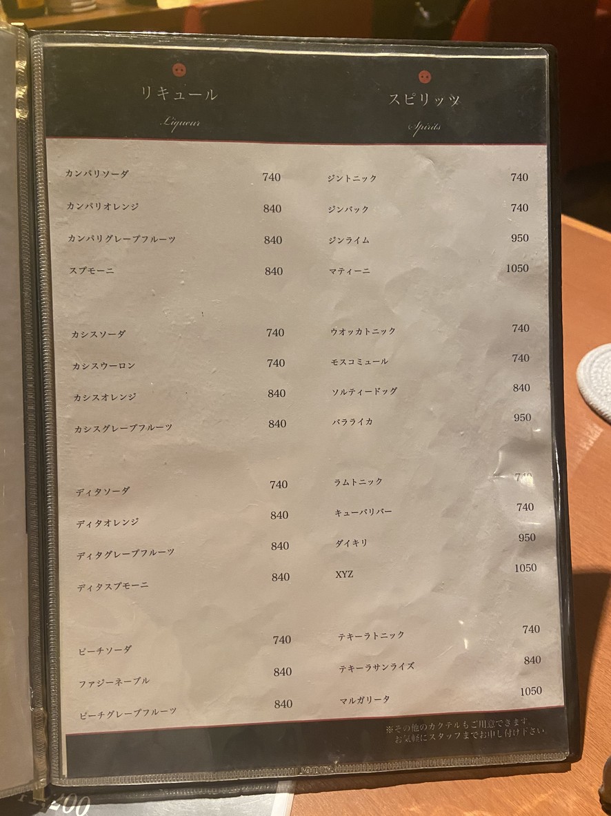 Butatatsu menu 8