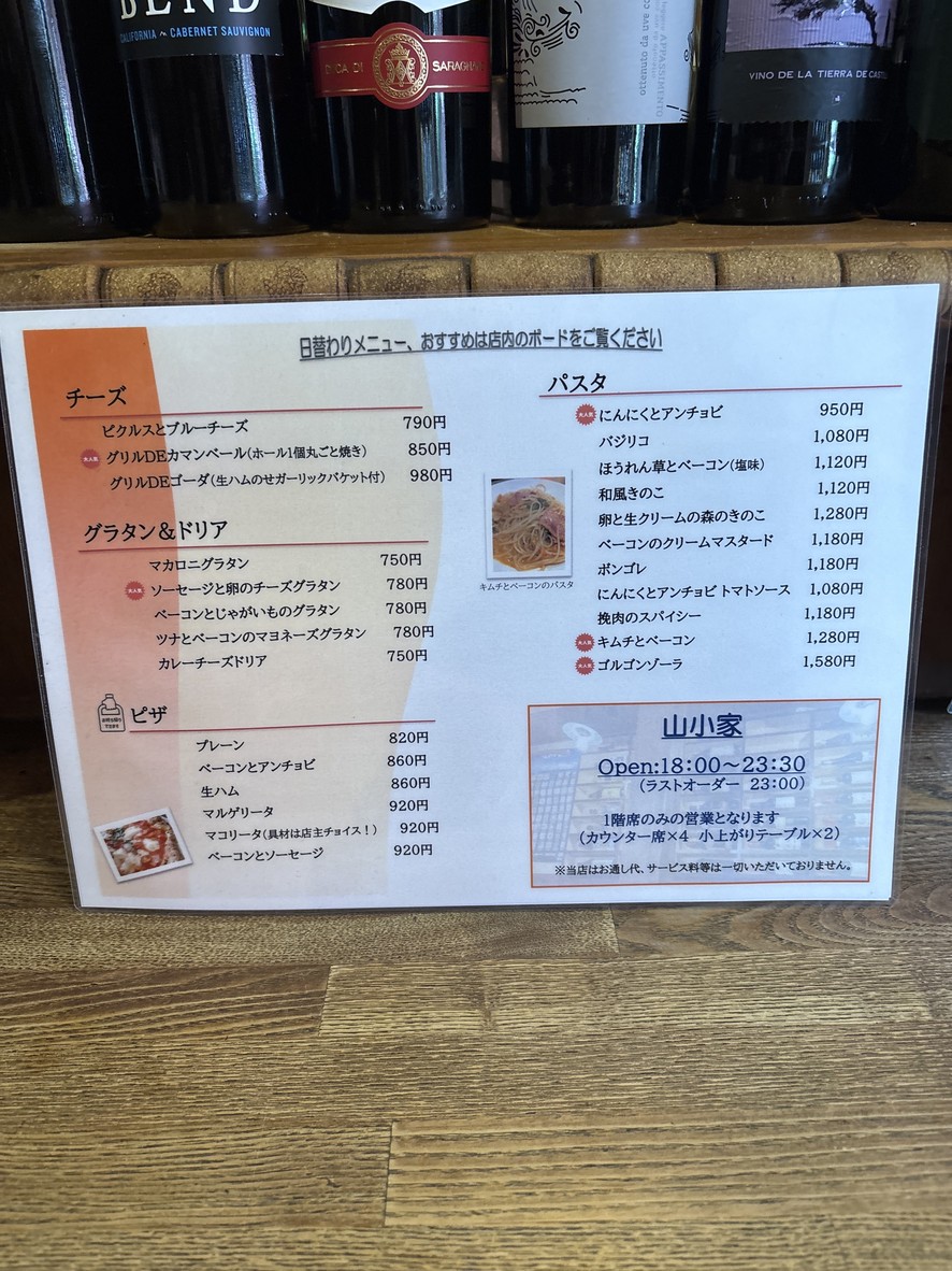 Yamakoya menu 2