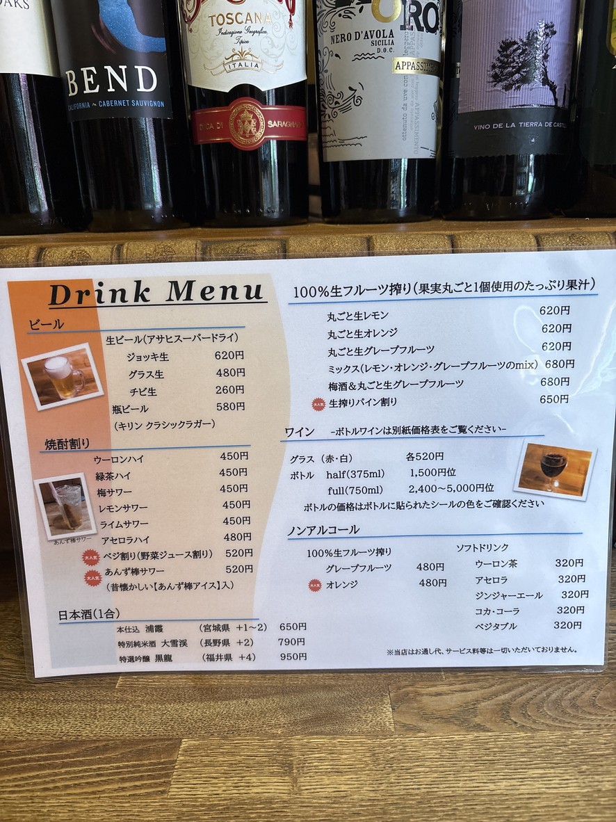 Yamakoya menu 3