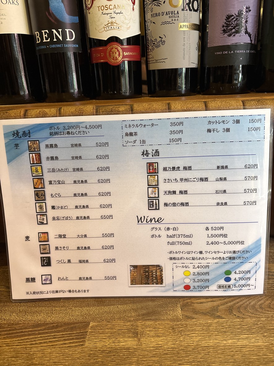 Yamakoya menu 4