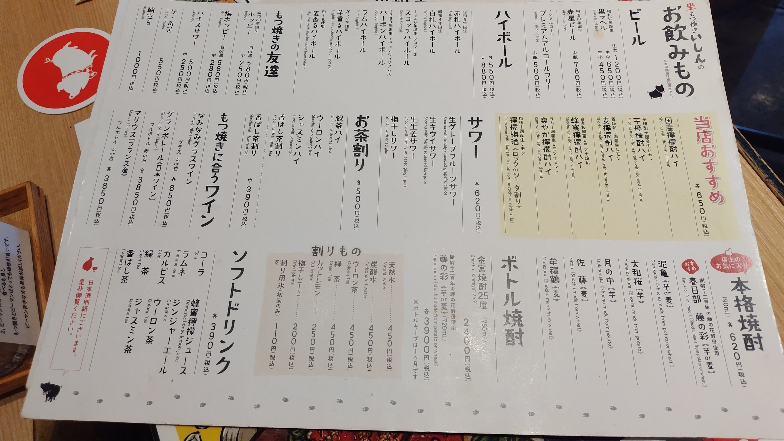 Menu image 2