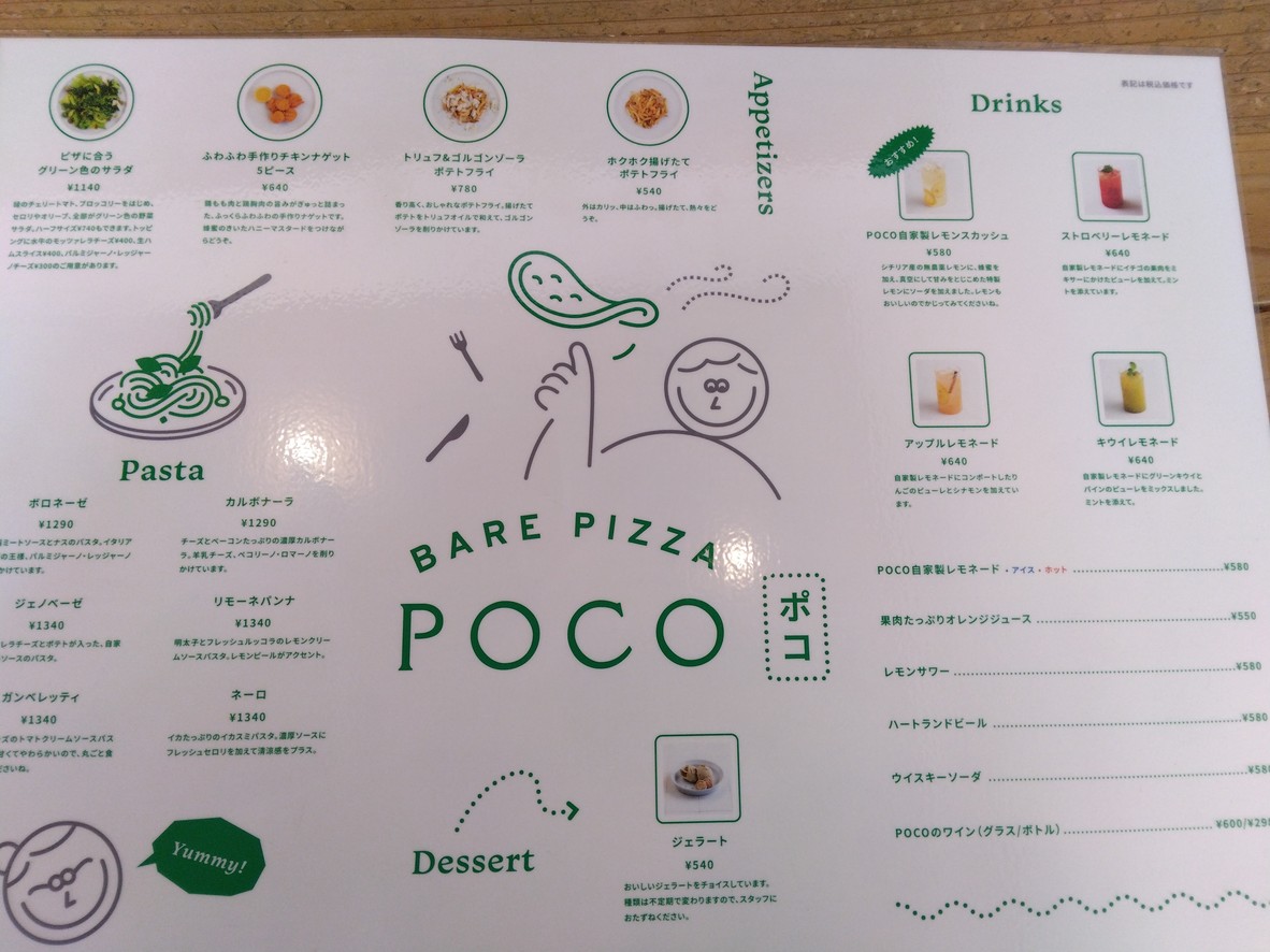BARE PIZZA POCO Wakabayashi Branch menu 1