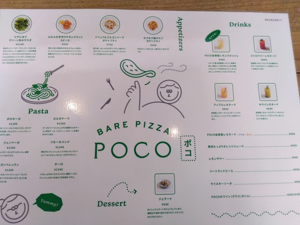 BARE PIZZA POCO 와카바야시점