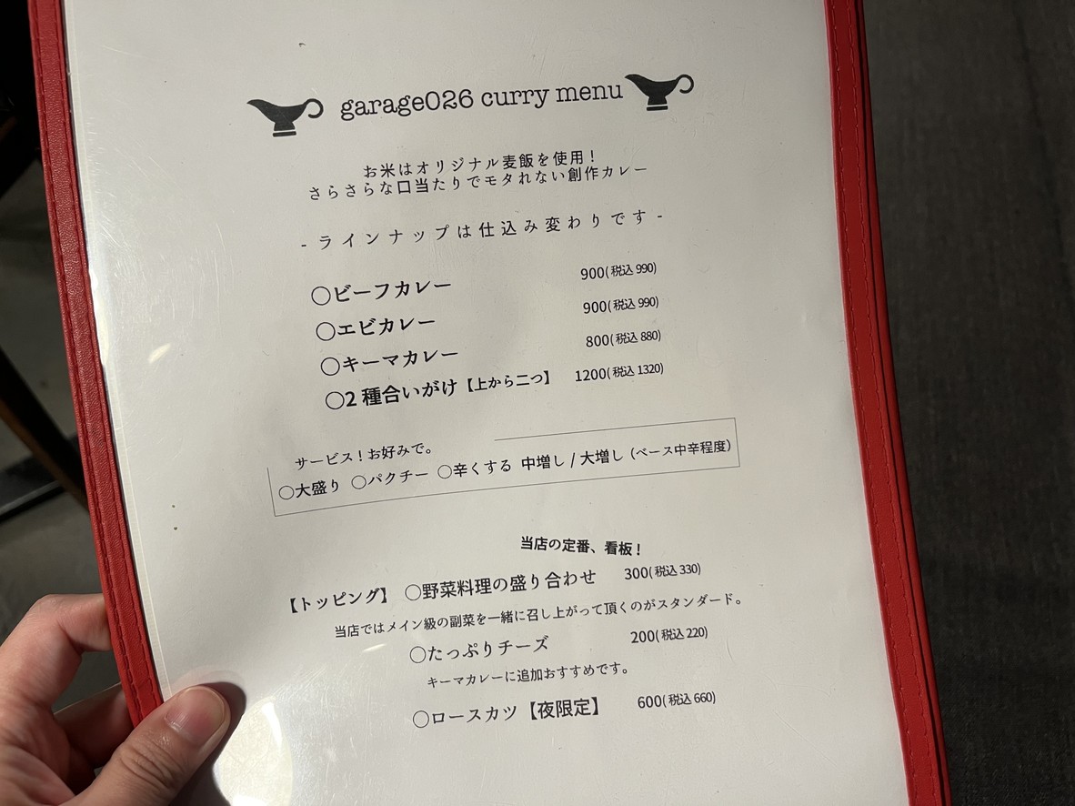 Garage026 menu 1
