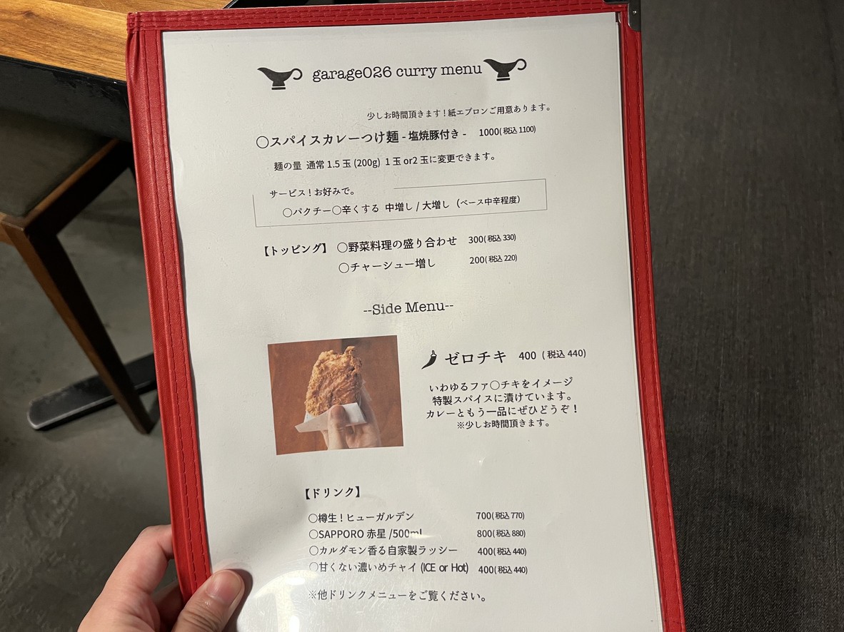 Garage026 menu 2