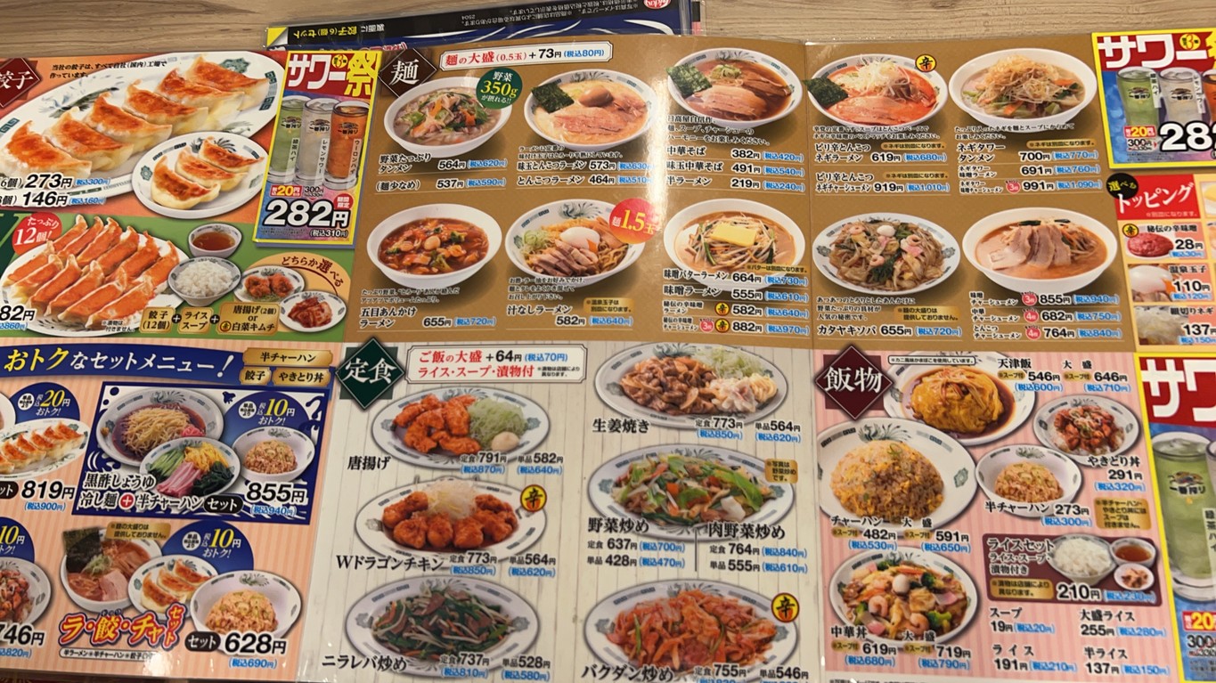 Hidakaya Sugamo North Exit Ekimae menu 1