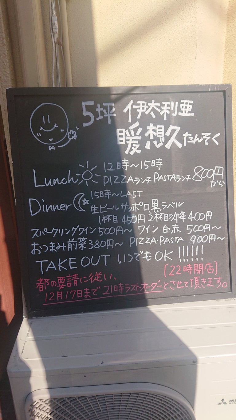 Itaria Dansoukyu menu 1