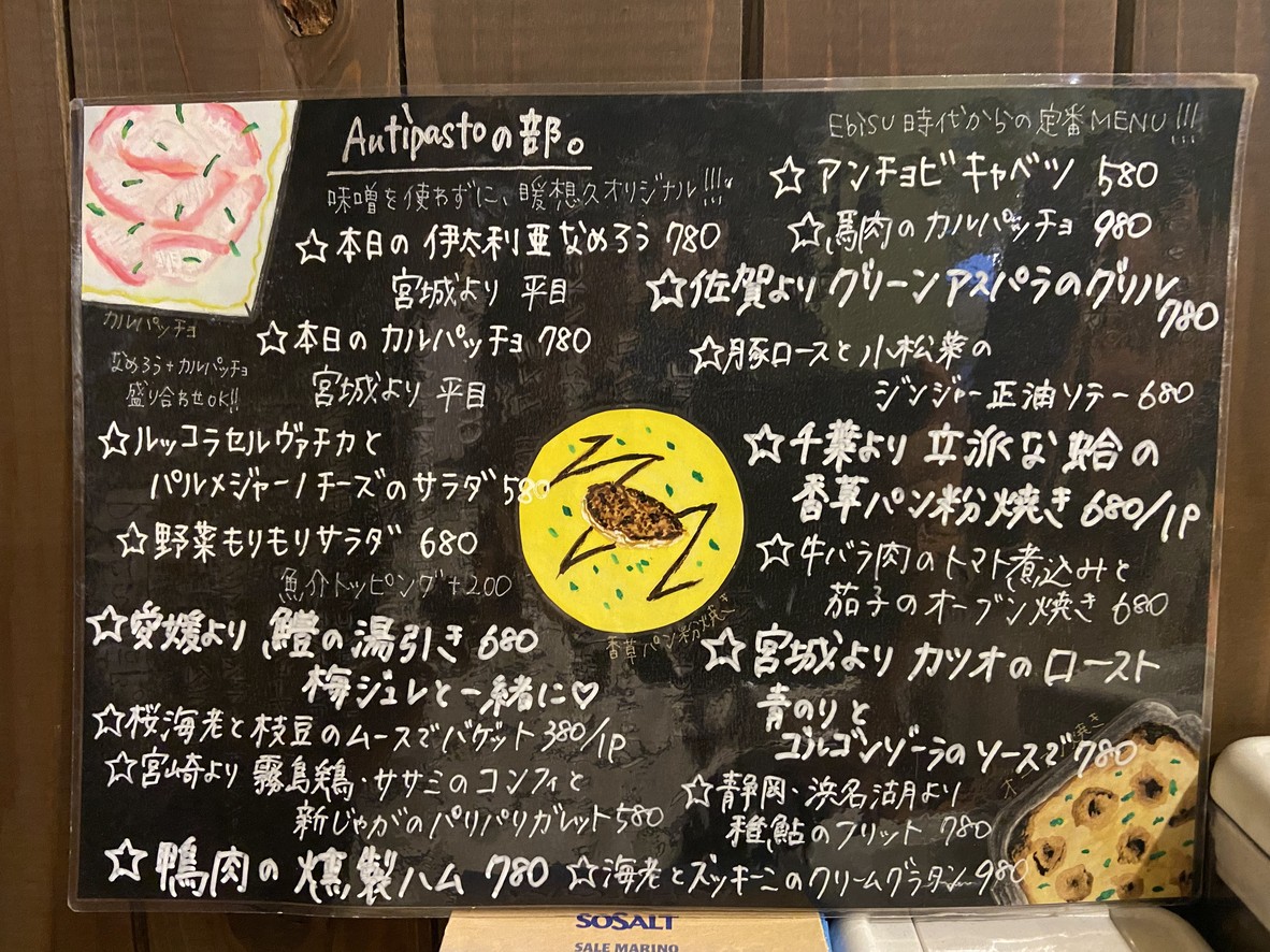 Itaria Dansoukyu menu 2