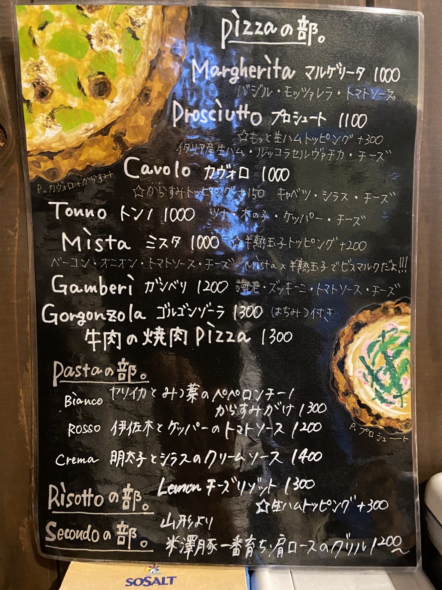 Itaria Dansoukyu menu 3