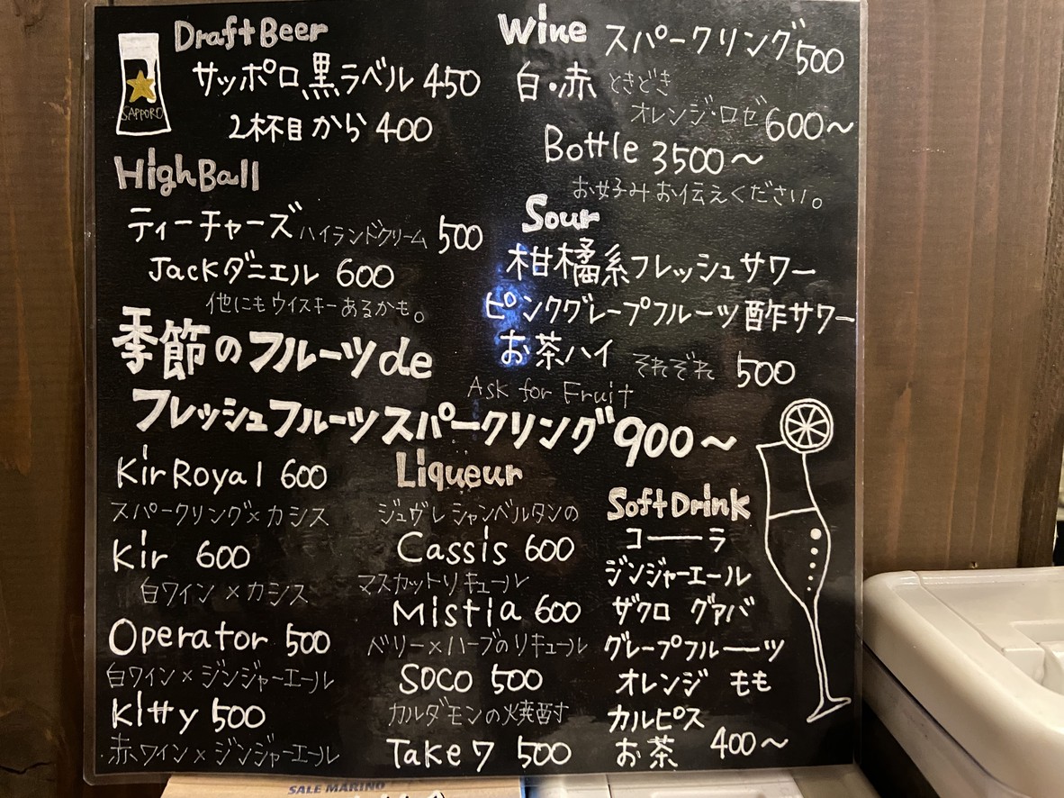 Itaria Dansoukyu menu 5