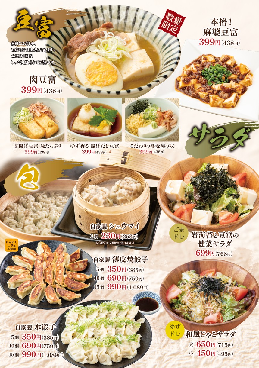 Restaurante Japonés Tengu Kamiitabashi menu 1