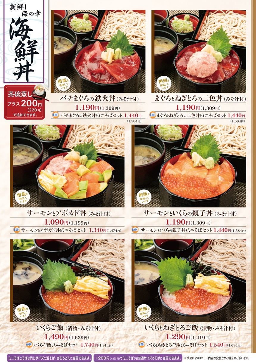 Restaurante Japonés Tengu Kamiitabashi menu 3