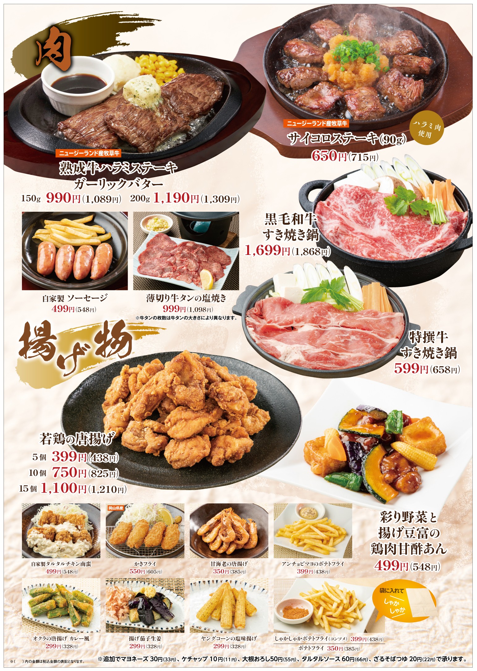 Menu image 4