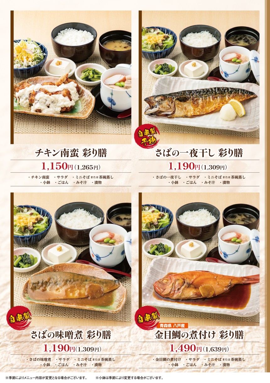 Restaurante Japonés Tengu Kamiitabashi menu 5