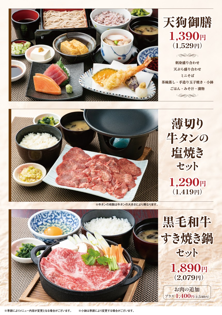 Restaurante Japonés Tengu Kamiitabashi menu 6