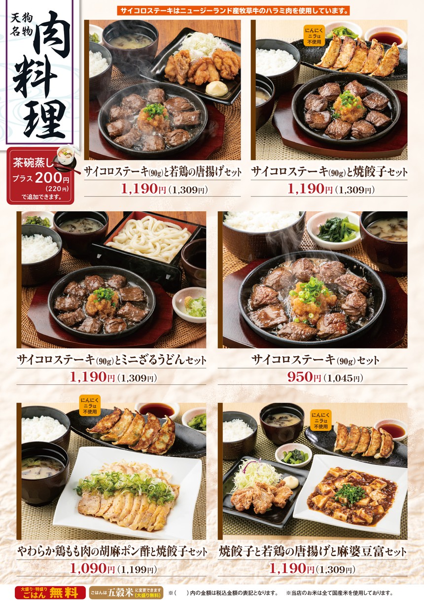 Restaurante Japonés Tengu Kamiitabashi menu 7