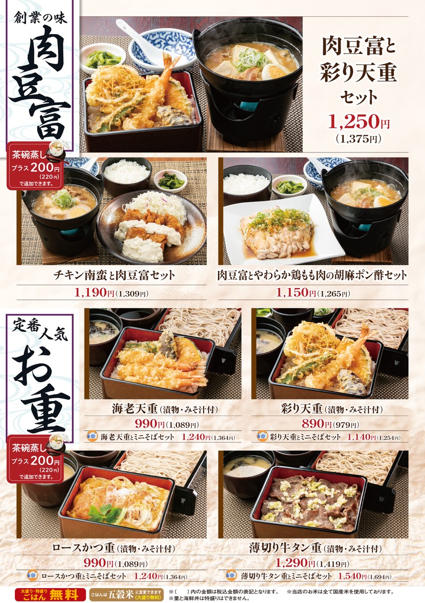 Restaurante Japonés Tengu Kamiitabashi menu 8