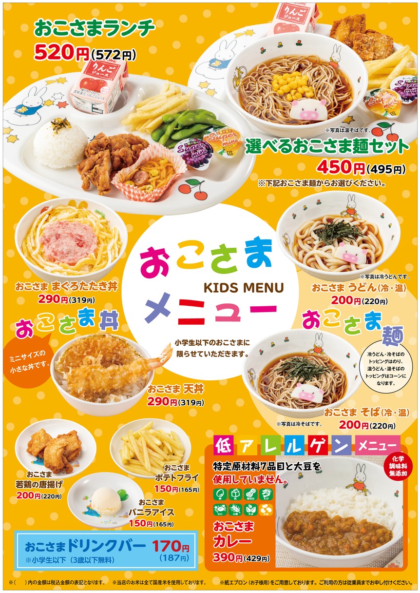 Restaurante Japonés Tengu Kamiitabashi menu 9