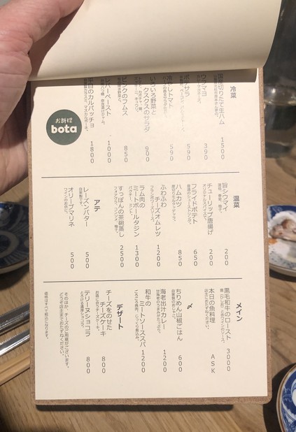 Bota Cuisine