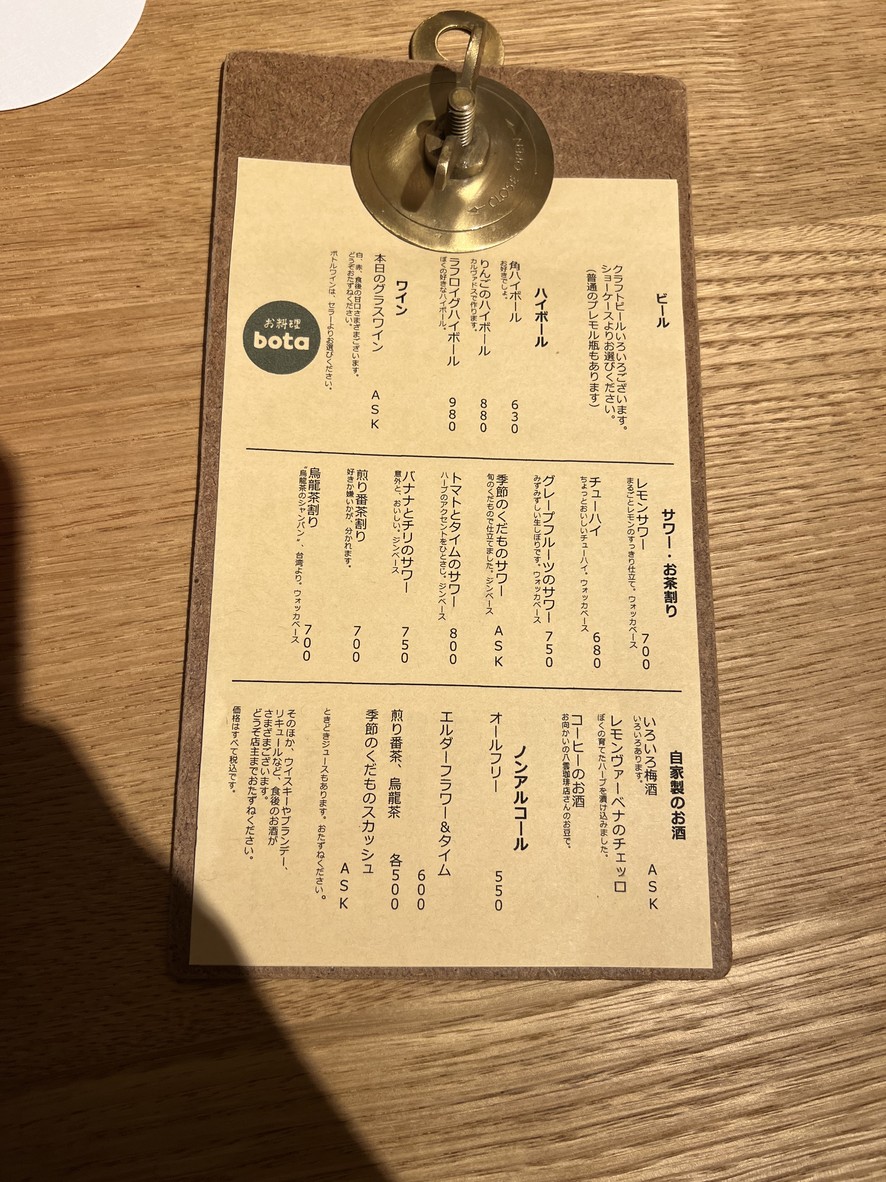 Bota Cuisine menu 2