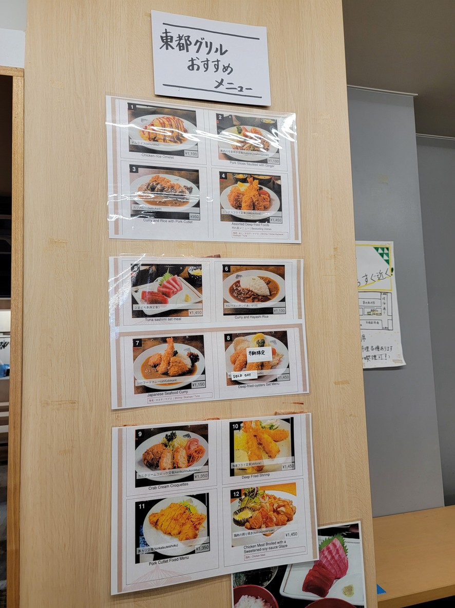 Toto Grille at Uogashi Shokudo menu 1