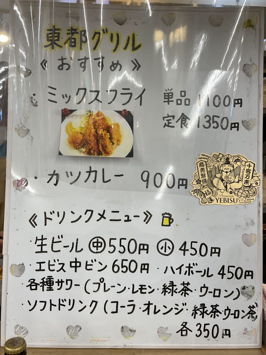 Toto Grille at Uogashi Shokudo menu 2