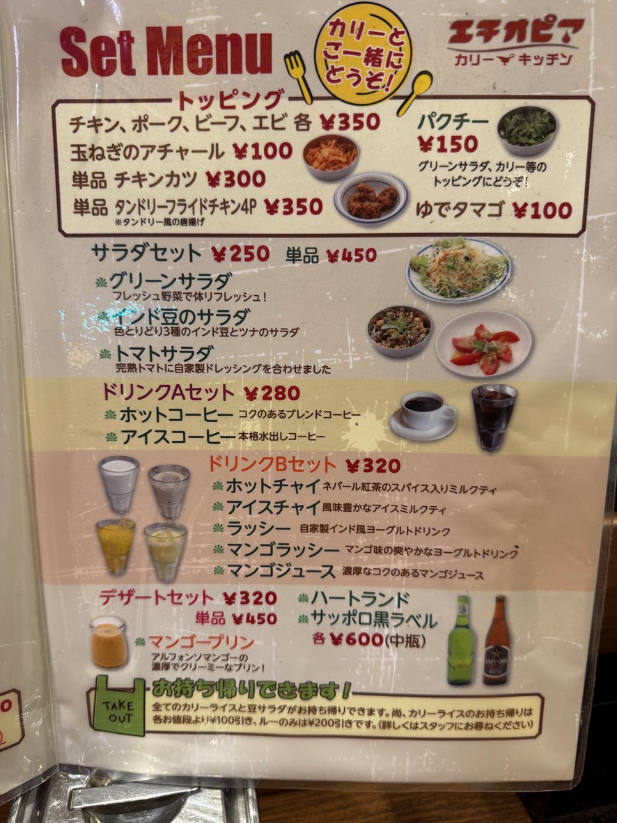 Ethiopia Curry Kitchen menu 1