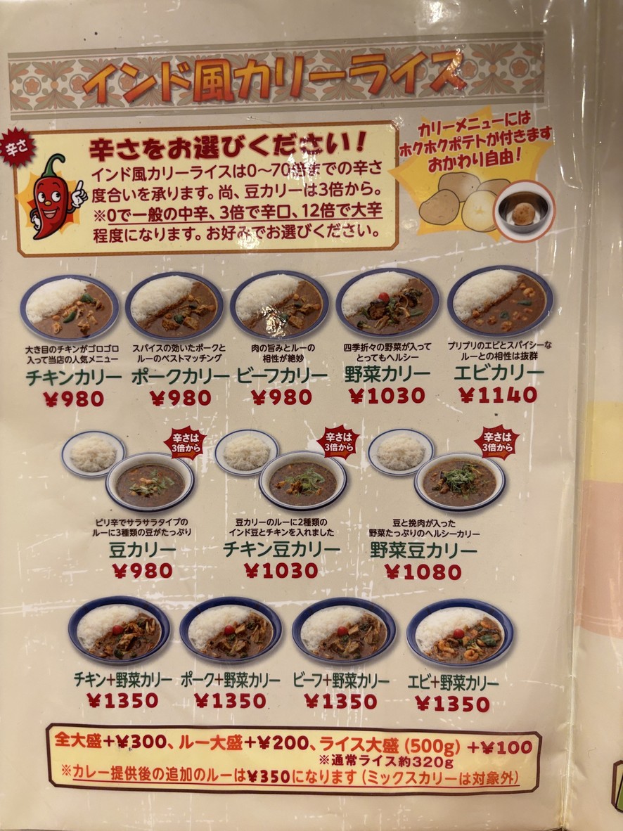 Ethiopia Curry Kitchen menu 2