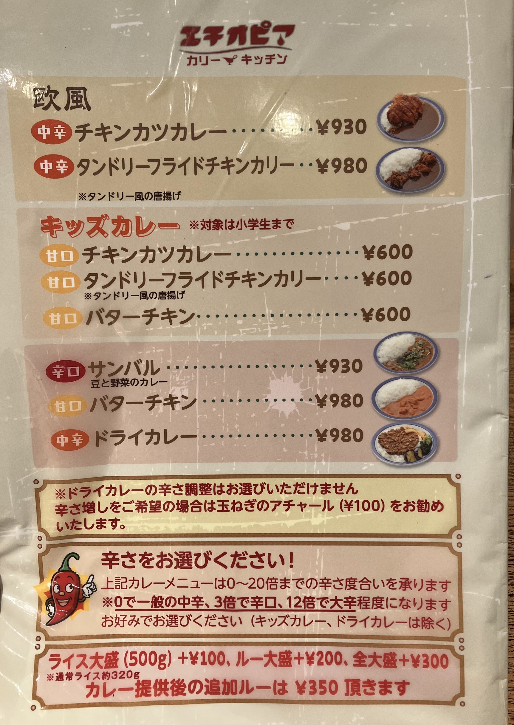 Menu image 3