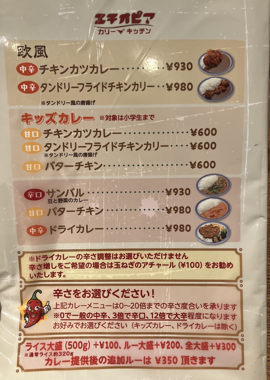 Ethiopia Curry Kitchen menu 3