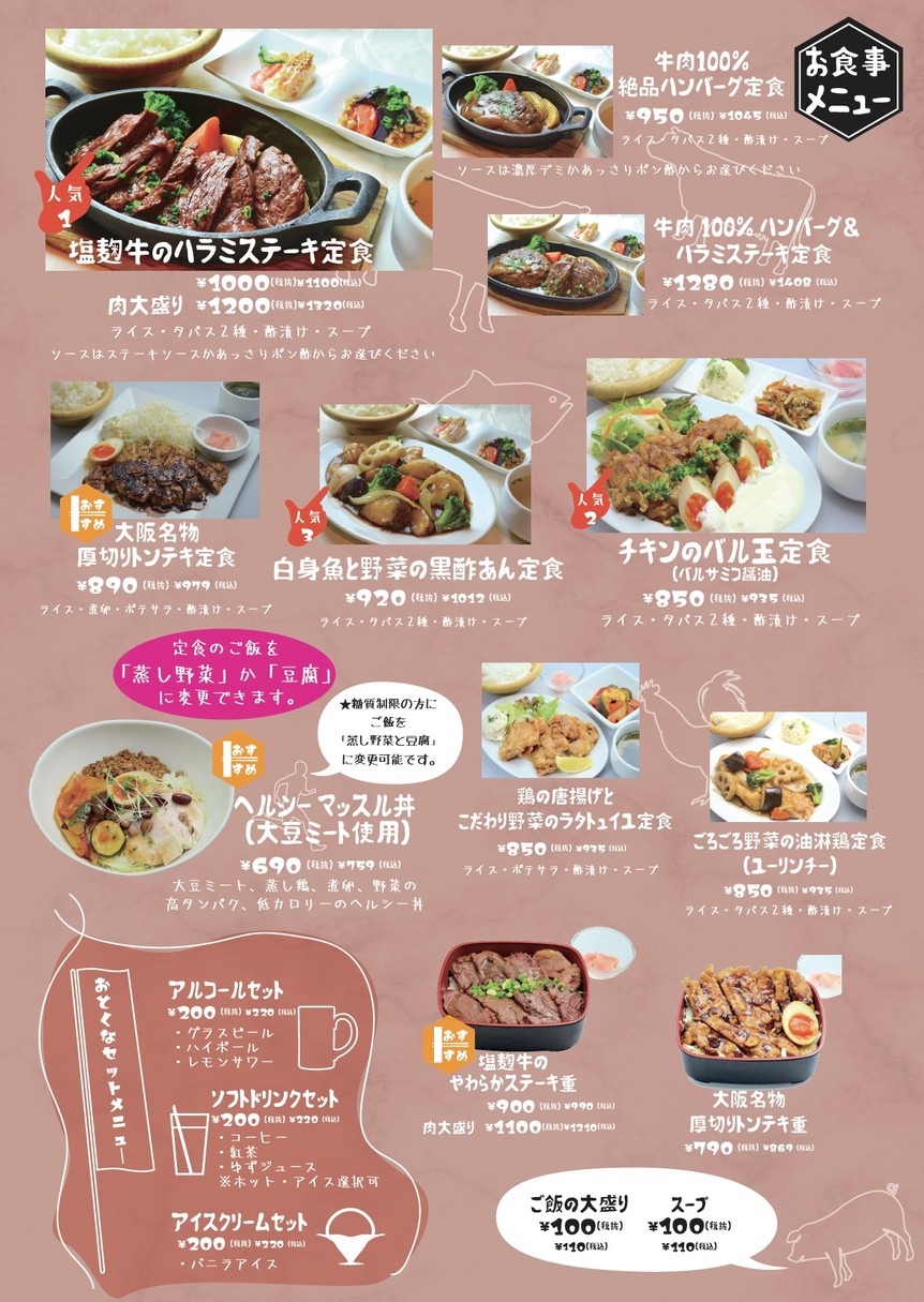 LOCAL STAND Tokyobaru menu 1