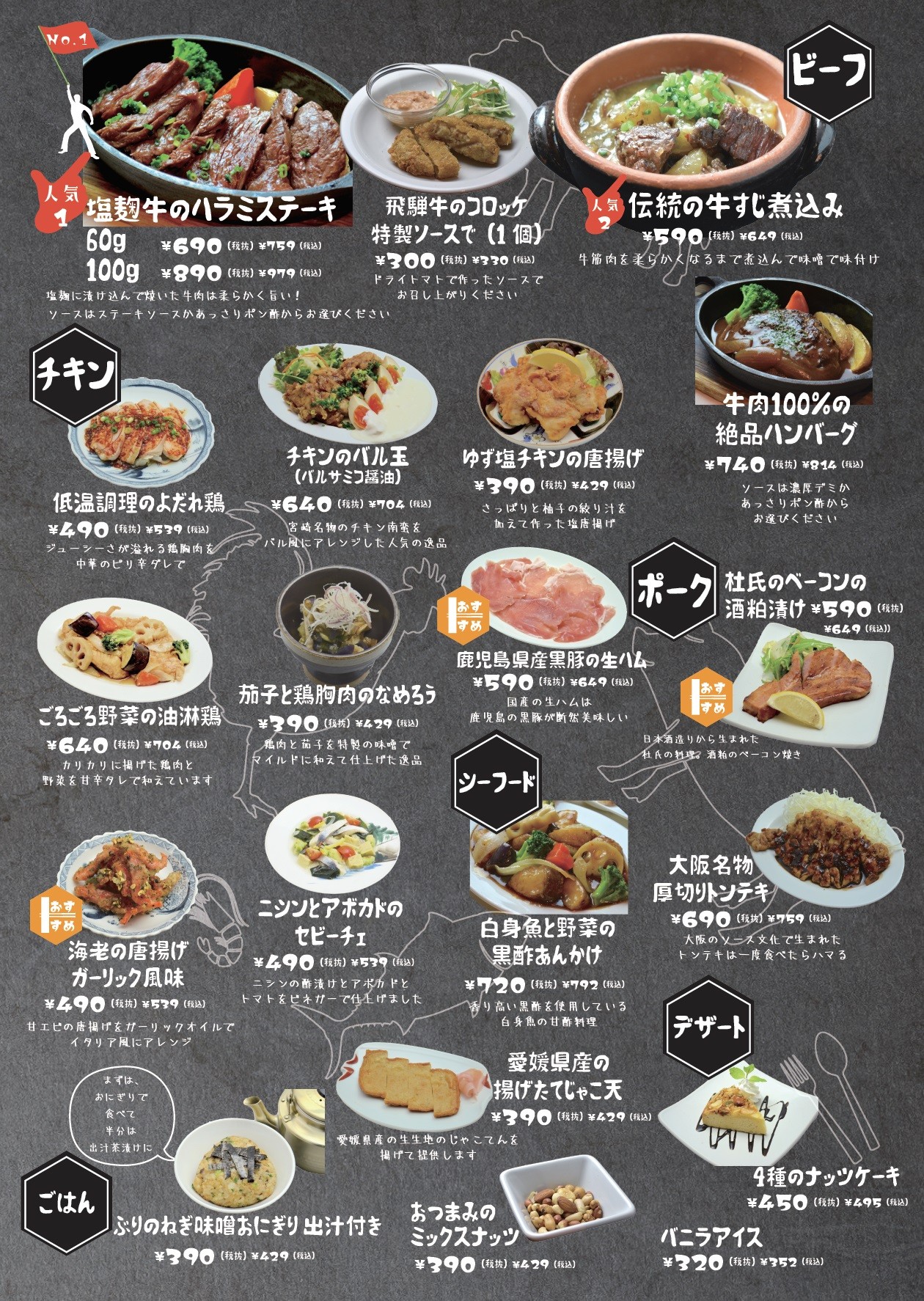 Menu image 2