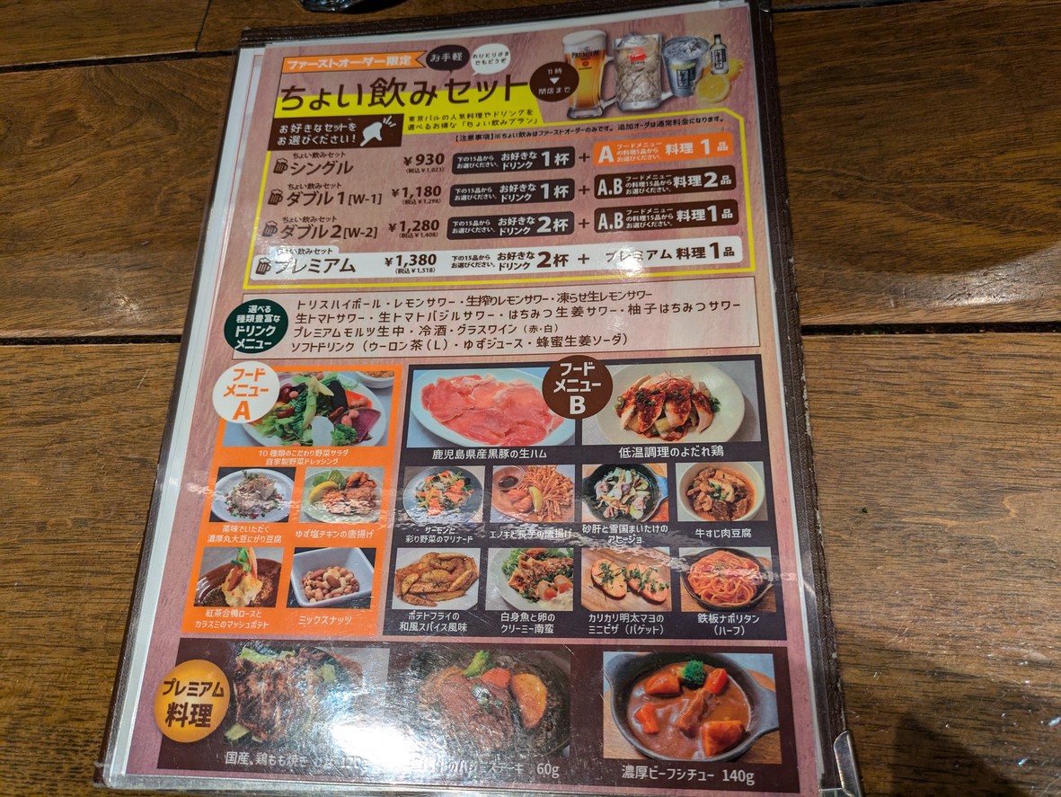 LOCAL STAND Tokyobaru menu 3
