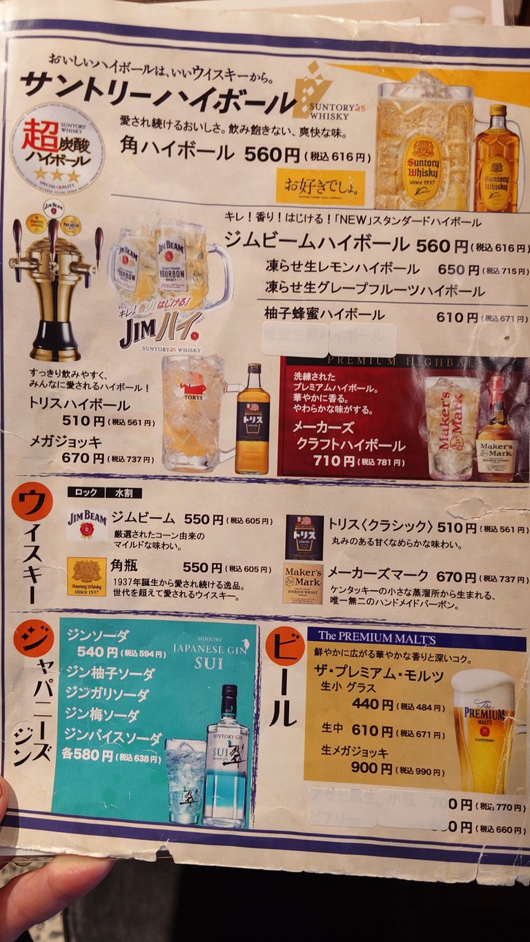 LOCAL STAND Tokyobaru menu 4