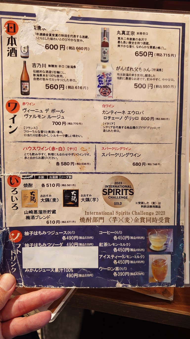 LOCAL STAND Tokyobaru menu 5