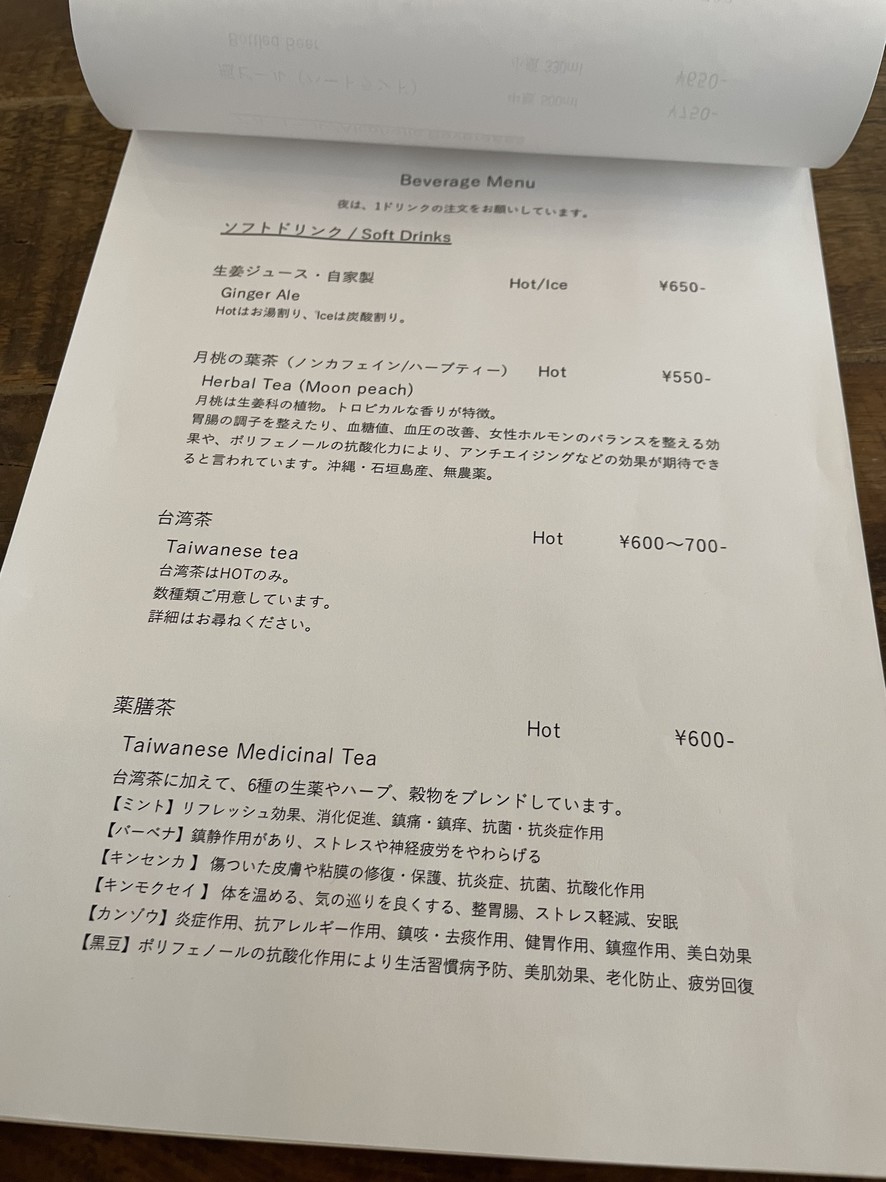 Restaurante Teishoku DOKKE menu 1