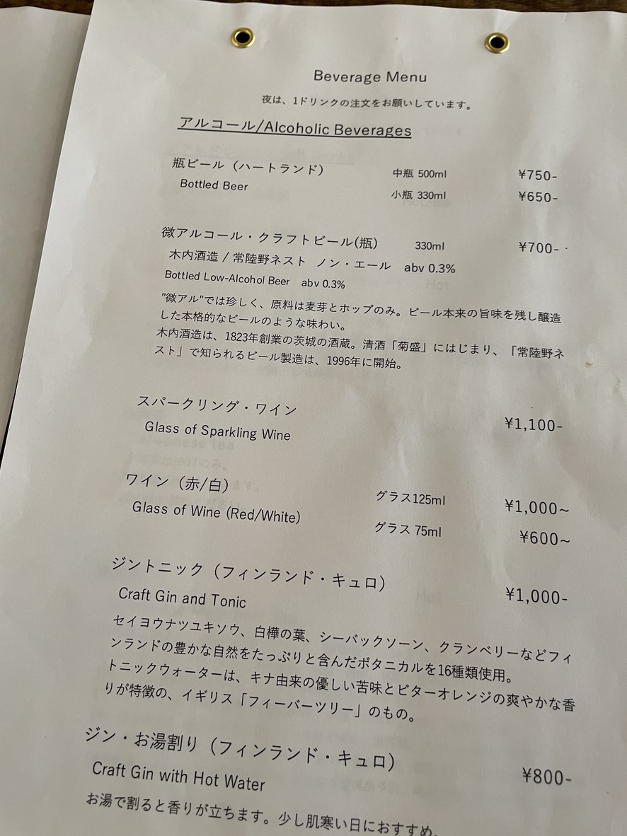 Restaurante Teishoku DOKKE menu 2