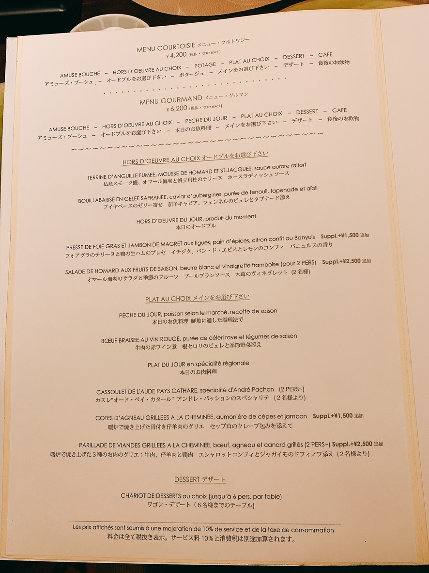 Restaurant PACHON menu 1